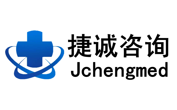 江苏捷诚医药咨询服务有限公司Logo.png